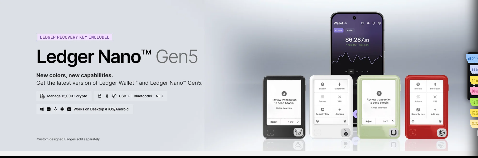 Ledger Nano Gen5 多色设备组合
