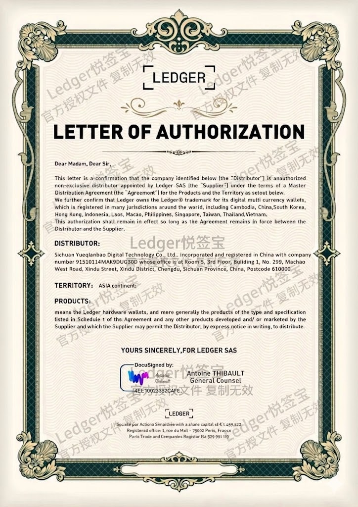 Ledger授权文件图片副本